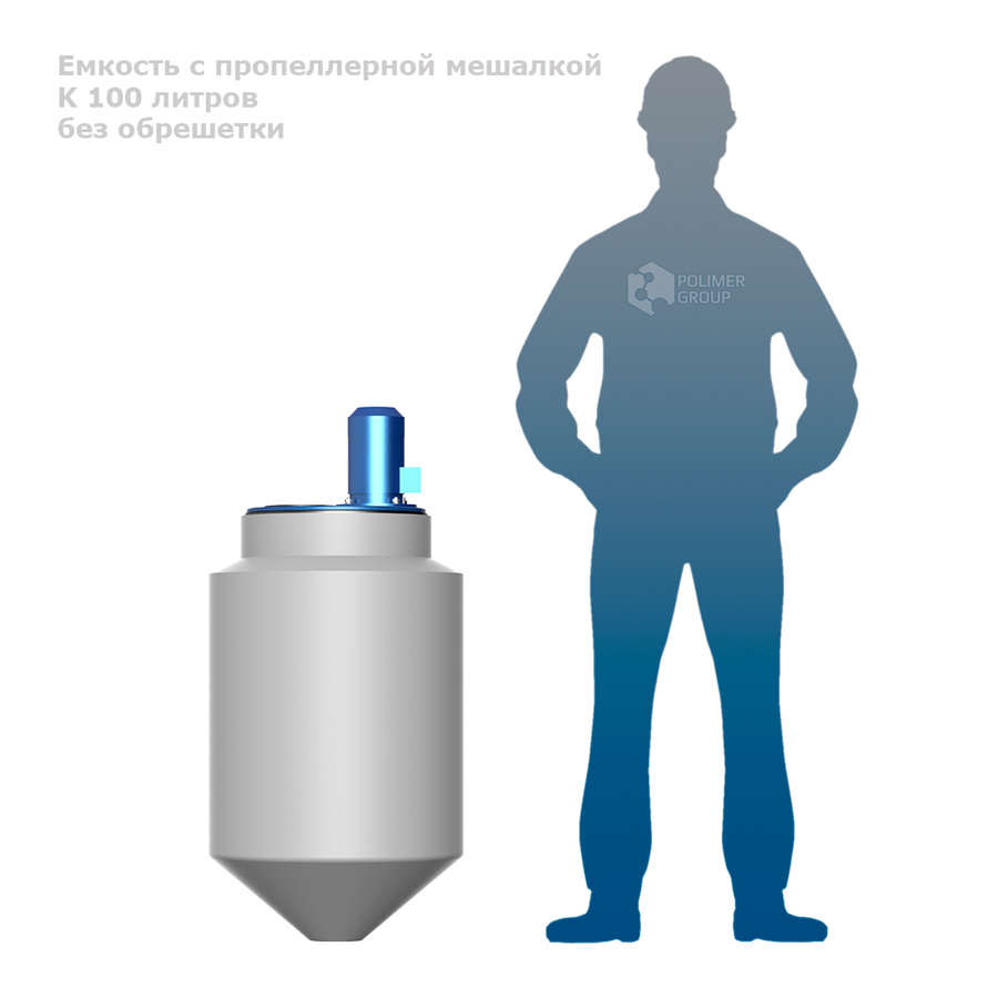 Емкость K 100 литров с пропеллерной мешалкой без обрешетки - фото с человеком