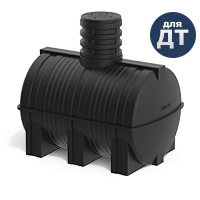 анонс подземная топливная емкость DT 3000 литров 