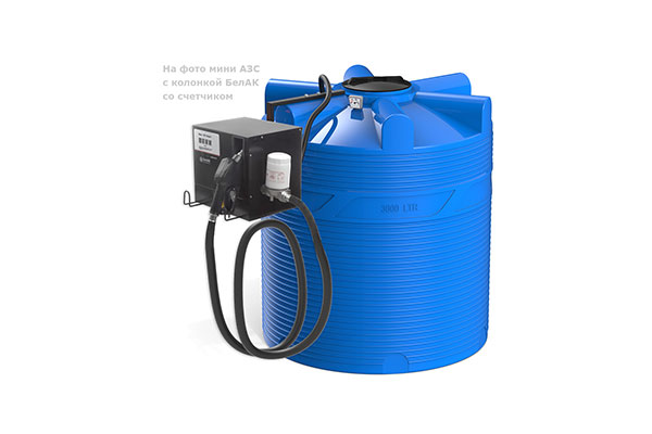 мобильная мини АЗС для топлива