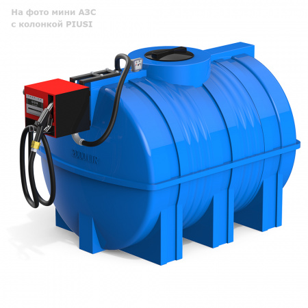 Мини АЗС G 2000 с колонкой PIUSI