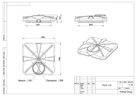 Чертеж бака «РОСА» 130 л