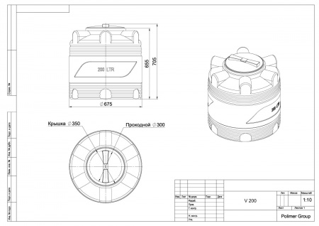 Бочка V 200 литров чертеж