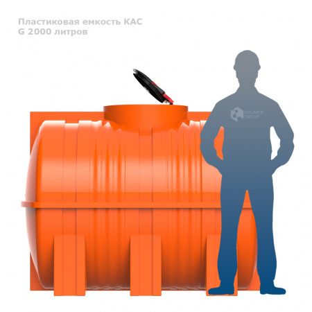 G 2000 КАС фото с человеком