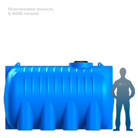 Горизонтальная емкость G 8000 литров фото человек рядом с емкостью