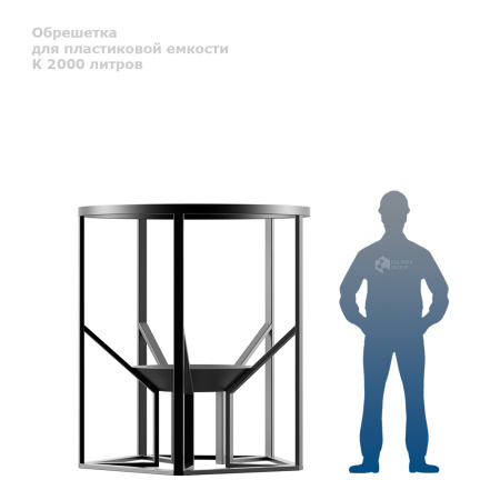 Обрешетка для К 2000 литров фото рядом с человеком