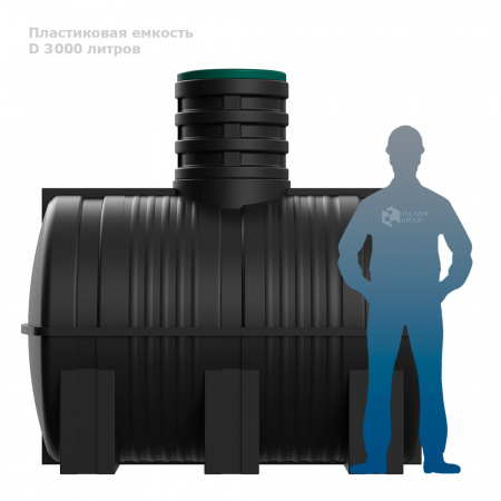 Подземная емкость D 3000 литров фото с человеком