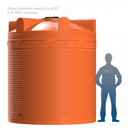 V 9000 КАС фото с человеком