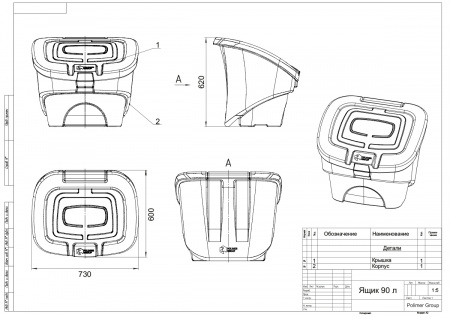Чертеж ящика для соли, реагентов 90 литров