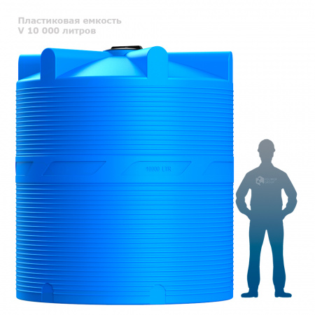 Емкость V 10000 литров фото с человеком