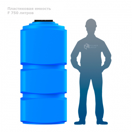 Емкость F 750 литров фото с человеком