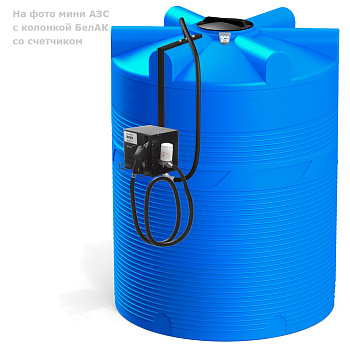 Мини АЗС с колонкой БелАК со счетчиком Мини АЗС с колонкой БелАК со счетчиком