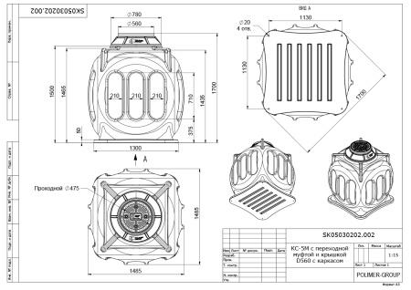 Чертёж колодец КС-5М с каркасом, переходной муфтой и крышкой D560