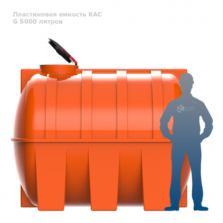 G 5000 КАС фото с человеком