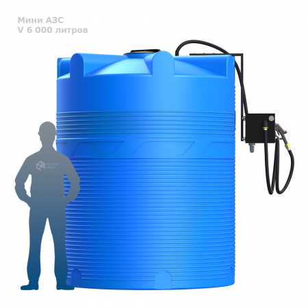 Готовое решение — мини АЗС V 6000 фото с человеком Готовое решение — мини АЗС V 6000 фото с человеком