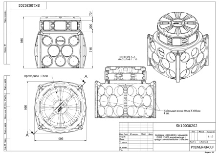 Чертёж колодец КН 1000 H800 с крышкой D 780 мм
