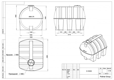 Горизонтальная емкость G 5000 литров чертеж