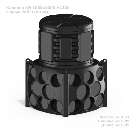 Колодец КН 1000x1000 H1300 с крышкой D780 мм фото с габаритами