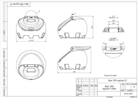Чертеж ящика для соли, реагентов 500 литров PREMIUM