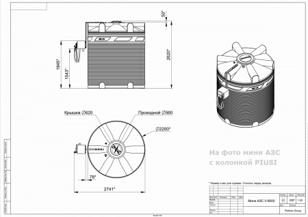 Чертеж мини АЗС с колонкой PIUSI Чертеж мини АЗС с колонкой PIUSI