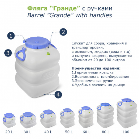 инфографика бидон (фляга) 100 литров цвет белый