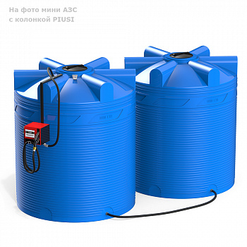 Мини АЗС V 18000 с колонкой PIUSI со счетчиком  Мини АЗС V 18000 с колонкой PIUSI со счетчиком