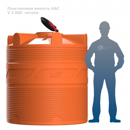 V 2000 КАС фото с человеком