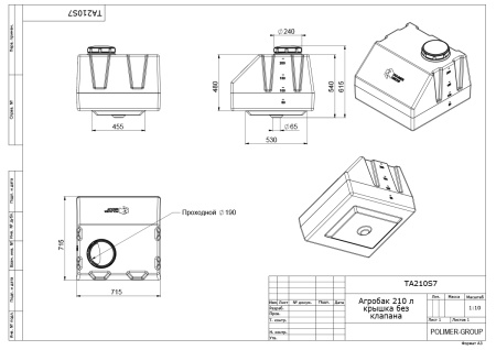 Чертеж Агробак 210 литров крышка без клапана