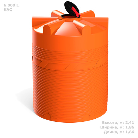 Емкость V 6000 литров КАС с откидной крышкой - фото с габаритами