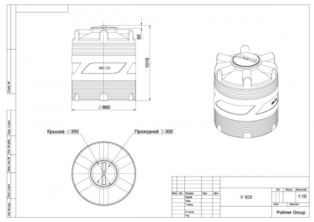 Емкость V 500 литров чертеж