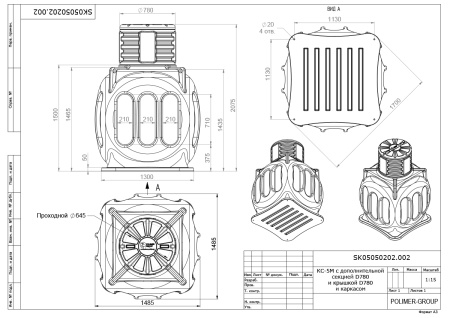 Чертёж колодец КС-5М с каркасом, с дополнительной секцией D780 без крышки
