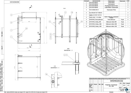 Чертеж Каркас колодца КС-5М
