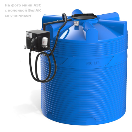 Мини АЗС с колонкой БелАК со счетчиком