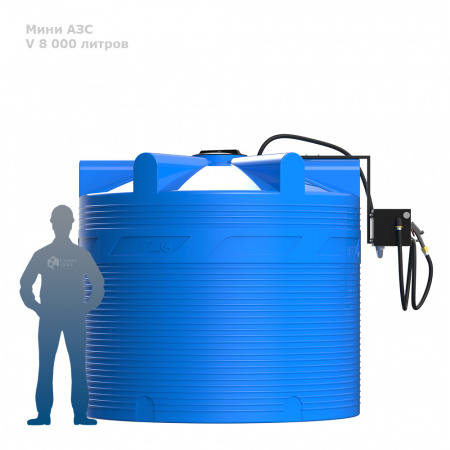 Готовое решение — мини АЗС V 8000 фото с человеком