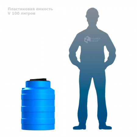 Бочка V 100 литров - с человеком