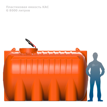 Емкость G 8000 литров КАС с откидной крышкой человек рядом с емкостью