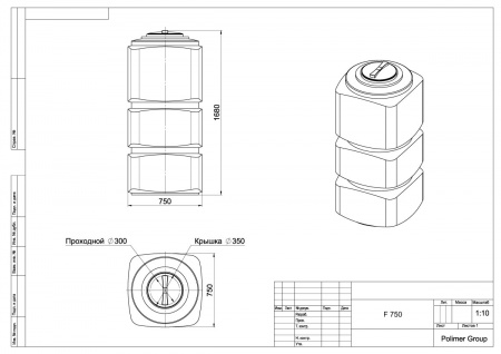Емкость F 750 литров чертеж
