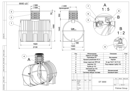 Чертеж подземной емкости DT 3000
