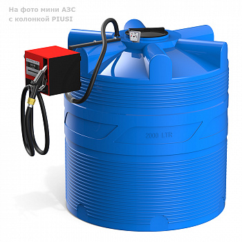 Мини АЗС V 2000 PIUSI 