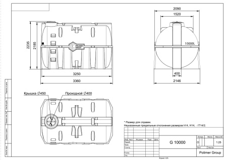 Чертеж Горизонтальная емкость G 10000 литров