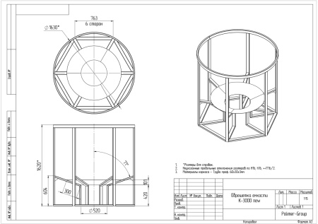 Чертёж Обрешетка для К 3000 литров