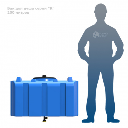 Бак для душа серии «R» 200 литров с подогревом фото с человеком