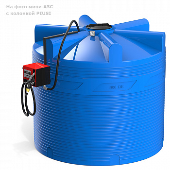 Мини АЗС V 8000 PIUSI со счетчиком