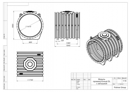 Чертеж промежуточного модуля DL с заглушкой - Polimer-Group