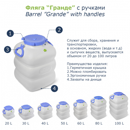 инфографика бидон (фляга) 60 литров цвет белый