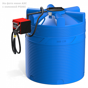 Мини АЗС V 3000 PIUSI со счетчиком