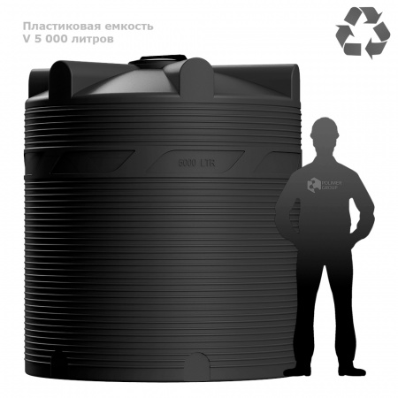 Емкость PV 5000 литров - фото с человеком
