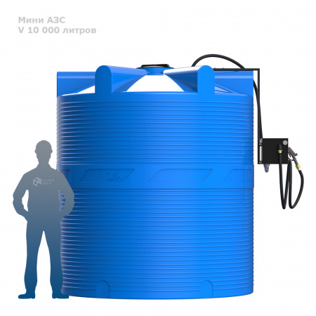 Готовое решение — мини АЗС V 10000 фото с человеком