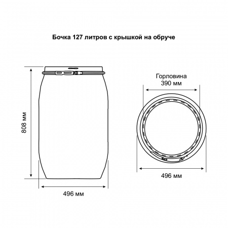 Чертеж бочки 127 литров