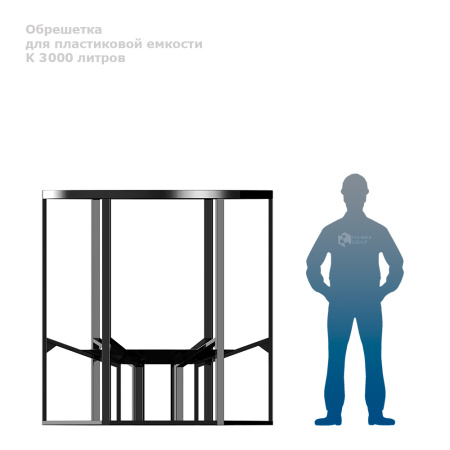 Обрешетка для К 3000 литров фото рядом с человеком
