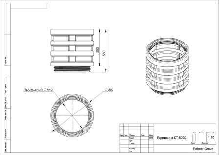 Чертеж удлиняющей горловины DT 5000